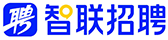 智联招聘