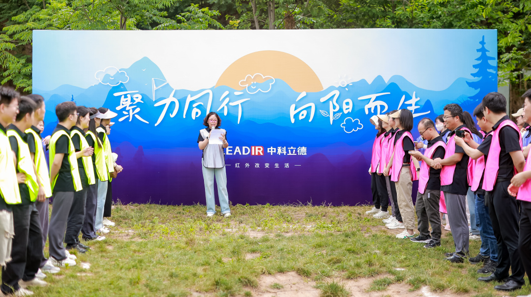 “聚力同行、向阳而生” EVO视讯团建拓展活动圆满举行