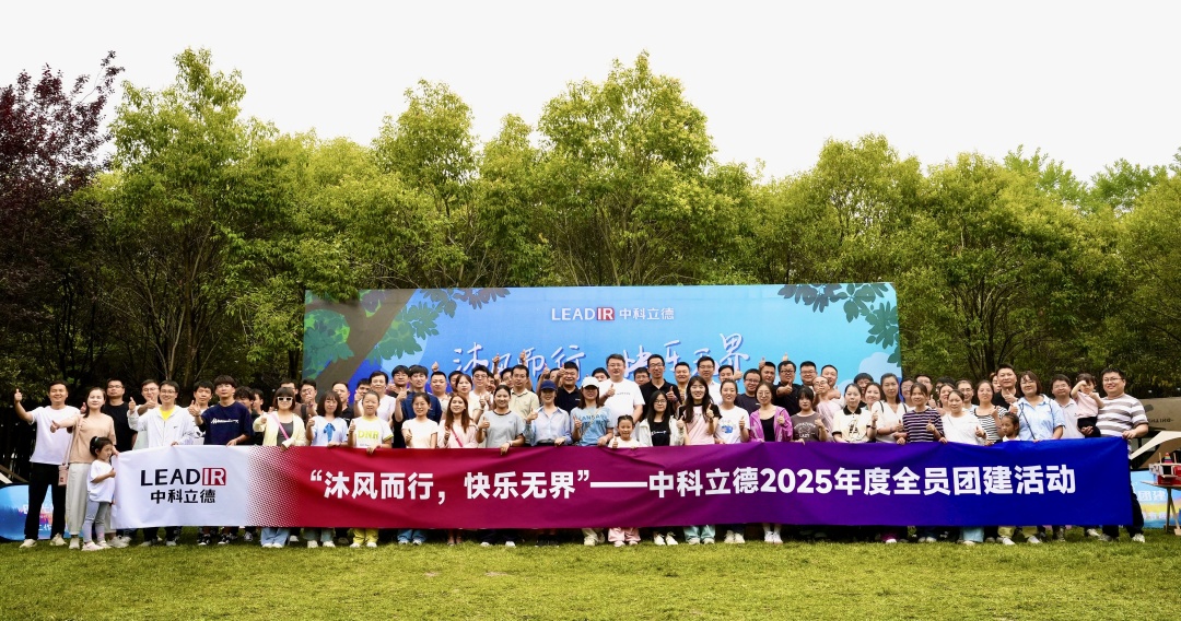 “沐风而行 快乐无界”——  EVO视讯2025年度全员团建活动圆满收官
