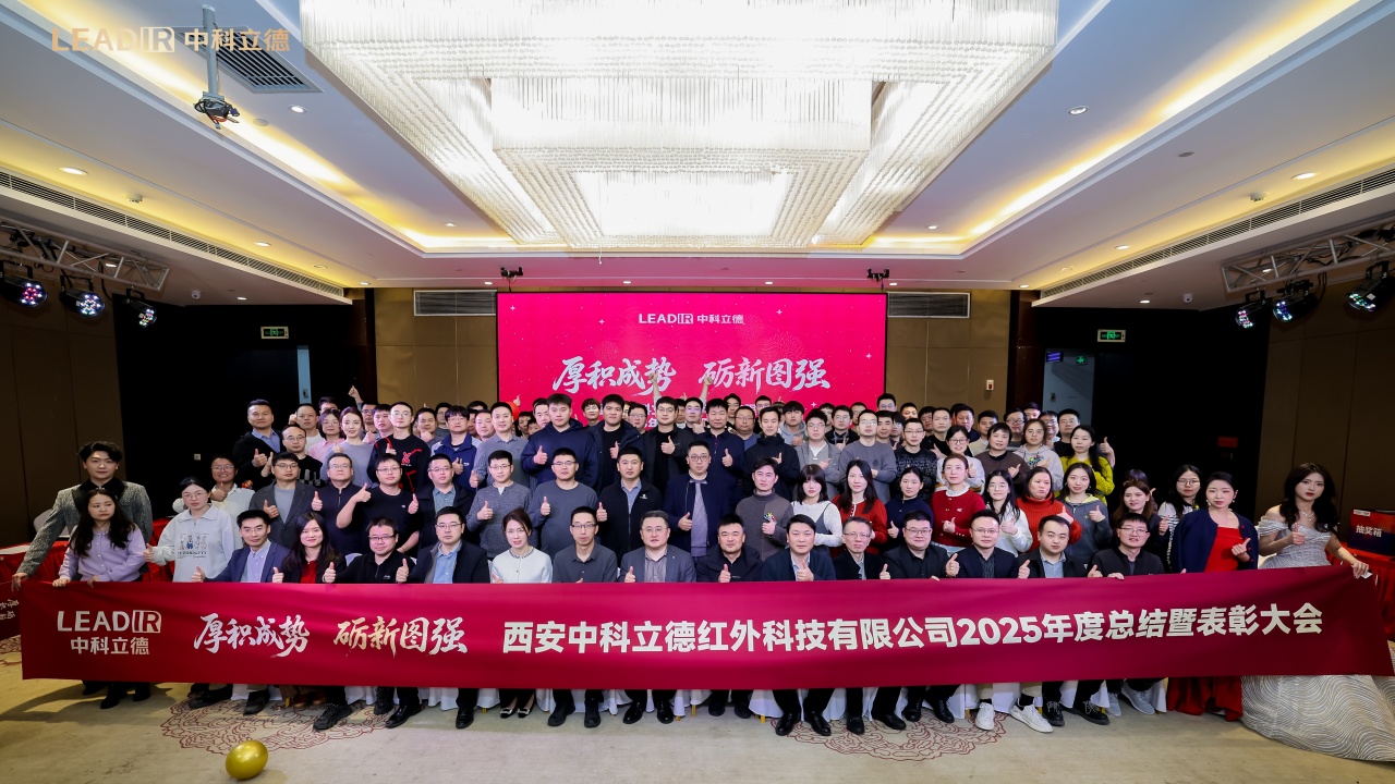EVO视讯2025年度年终总结暨表彰大会圆满落幕